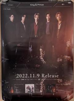 King & Prince - King&Prince／ツキヨミ 非売品ポスターの通販