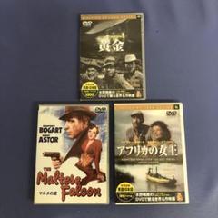 ハンフリー・ボガード主演　DVD 3作品セット