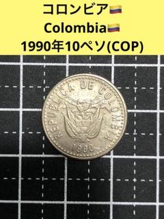 コロンビア 1971年 100ペソ 記念プルーフ金貨 2025年最新】コロンビア 銀貨の人気アイテム - メルカリ