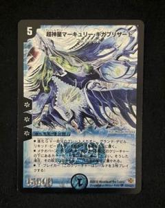 2025年最新】超神星マーキュリーギガブリザードの人気アイテム