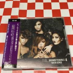 2025年最新】Brown Eyed Girlsの人気アイテム - メルカリ
