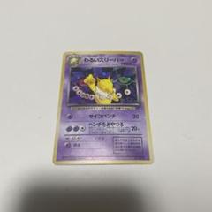 旧裏 ホロ まとめ売り フーディン スリーパー ポケモンカード わるいスリーパー 旧裏 全面ホロ ホロ - メルカリ