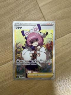 PSA10鑑定済〕クララ【SR】{082/070}