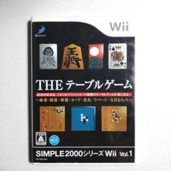 SIMPLE2000シリーズWii Vol.1 THE テーブルゲーム 〜麻雀…