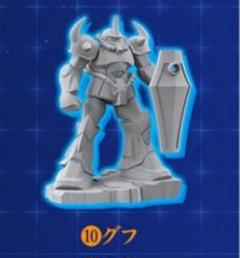 【未開封】チョコサプ 機動戦士ガンダム ⑩ グフ フィギュアのみ