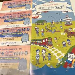 2025年最新】ミラージュ チケットの人気アイテム - メルカリ