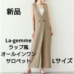 新品 La-gemme ラップ風 オールインワン サロペット ブラウン L