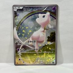 ミュウ CP5 幻·伝説ドリームキラコレクション 017/036 mew 1st