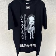 2025年最新】ゆらゆら帝国 tシャツの人気アイテム - メルカリ