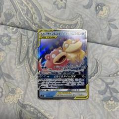 ヤドン&コダックGX RR SM11 ミラクルツイン 011/094