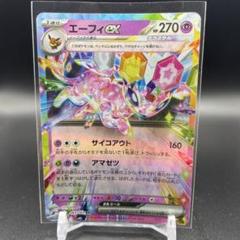 2025年最新】エーフィEX rrの人気アイテム - メルカリ