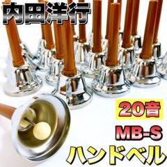 ハンドベル ウチダミュージックベル 18音セット 内田 洋行 ゴールド 楽器 Amazon | ウチダ ミュージックベル(ハンドベル)：ゴールド21音