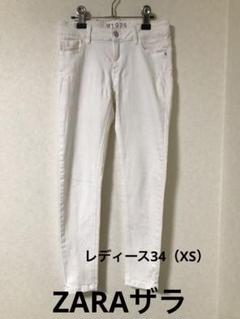 ZARA ザラ　レディースホワイト スキニーデニム 5ポケット サイズ34 XS