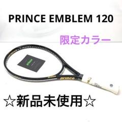 プリンスエンブレム120[保証書付き]美品　新品　未使用 2025年最新】テニスラケット プリンス エンブレム120の人気