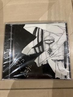 未開封 CD 殺意 1999年リリース　見本品