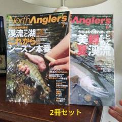 釣り雑誌 ノースアングラーズ 55冊セット バラ売り不可 2651309_l.jpg