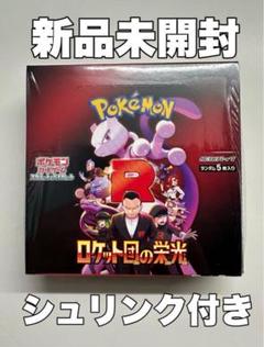 新品、未開封 シュリンク付きポケモンカードゲーム ロケット団の栄光 1BOX