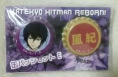 REBORN 雲雀恭弥　王冠 缶バッジ セット E リボーン