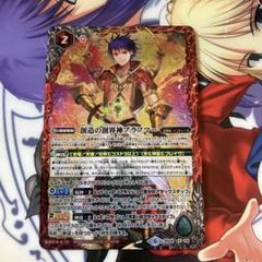 バトルスピリッツ 創聖の契約神ブラフマー 古竜 デッキ パーツ スリーブ付 高価値 ブラフマー古竜のメガデッキという正夢｜香辛料 バトル