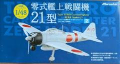 ふく　マルシン工業　零式艦上戦闘機 21.22型 終戦50周年記念モデル ブランドのギフト Marushinマルシン工業 零式艦上戦闘機 21型