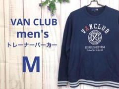 VAN CLUB ヴァンクラブ メンズ トレーナー パーカー 中学生 高校生 M