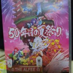 さらに値下げしました！。THE ALFEE 50年目の夏祭り DVD
