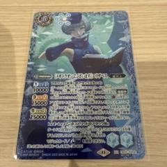 ［メギドラオンでございます］エリザベス　シークレット メギドラオンでございますエリザベスシークレットバトスピペルソナP3