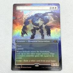 MTG 孤独 ボーダーレス 拡張 日本語 MH2 4枚セット 307)□ボーダーレス□《孤独/Solitude》[MH2-BF] 白R | 日本最大