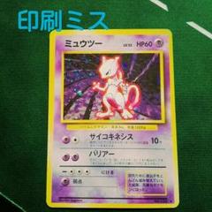 ポケモンカード 旧裏 ピカチュウ 初版 良品 マークなし