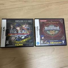 【美品】DS ソフト　THE鑑識官 クイズマジックアカデミー　2点
