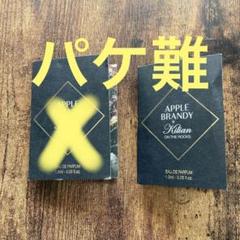 楽天市場】キリアン アップルブランデーオンザロックス : キーリン