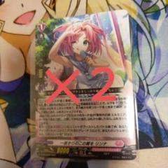 ヴァンガード プロモ 一度きりのこの夏を リンナ 4枚セット ホロ PR 一度きりのこの夏を リンナ[ホロ仕様]【ヴァンガードトレカ高価