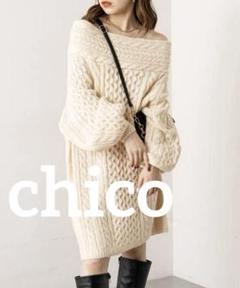 ワンピース　ケーブルオフショルニットミニワンピース　チコ　chico