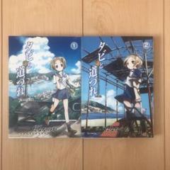 タビと道づれの中古 未使用品を探そう メルカリ