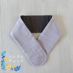 ネッククーラーカバー　ギンガムチェック　パープル★アイスノン氷結ベルトカバー