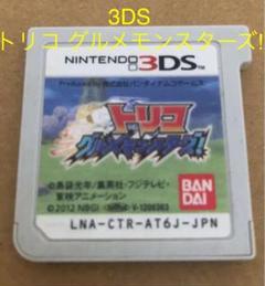 3DS トリコ グルメモンスターズ!