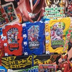 仮面ライダーセイバー ワンダーライドブック 応募券