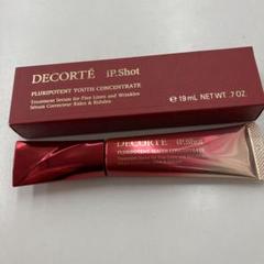 DECORTE iP.Shot PLURIPOTENT20g & サンプルセット 2025年最新】コスメデコルテ ipショット プルリポテントの人気
