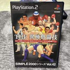 PS2 THE 異種格闘技 SIMPLE2000シリーズ Vol.42