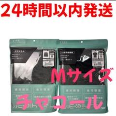 ワークマン　 メディヒール リカバリーウェア 　上下　Ｍサイズ　新品　チャコール