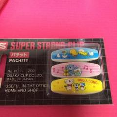 昭和レトロ 安全ピン
