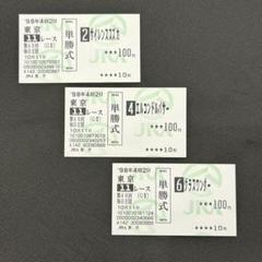 ⭐️価格改定⭐️98年毎日王冠 Sスズカ エルコン Gワンダー