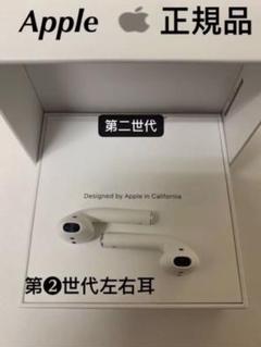 エアーポッズ 第2世代 第二世代 LR 両耳 Apple 純正 AirPods
