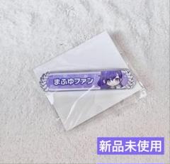 プロセカ キズナ称号バッジ 朝比奈まふゆ 暁山瑞希 プロジェクトセカイ 予約商品】アクリル称号バッジコレクション vol.2 C［Vivid BAD