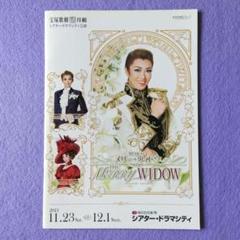 宝塚歌劇 月組公演プログラム16冊セット 2025年最新】月組公演プログラムの人気アイテム - メルカリ