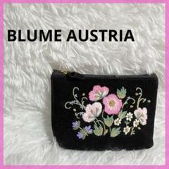 美品✨　BLUME AUSTRIA 刺繍ポーチ 黒 ベルベット 花柄 小物入れ