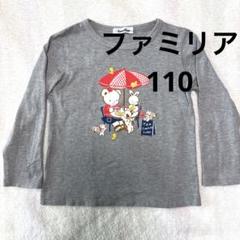 2025年最新】ファミリア ロンtの人気アイテム - メルカリ