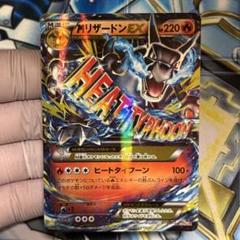 【美品クラス】MリザードンEX 011/072 20th スターターパック