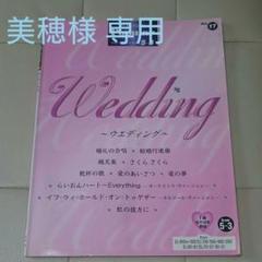 【美穂様専用】エレクトーン 楽譜 2冊セット