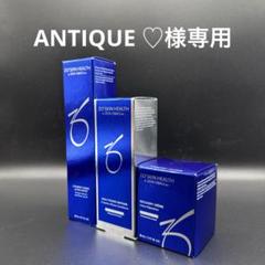 ANTIQUE ♡　ゼオスキンヘルス2点セット ANTIQUE ♡様専用 ゼオスキンヘルス2点セット スキンケア・基礎